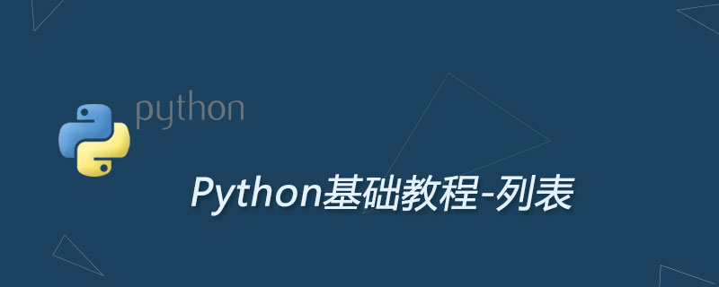 python中的列表是什么