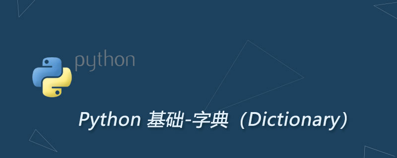 python中的字典是什么