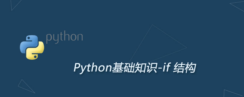 python中if语句的用法及if-else结构的使用