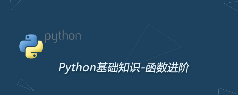 python函数参数高级用法的详细介绍