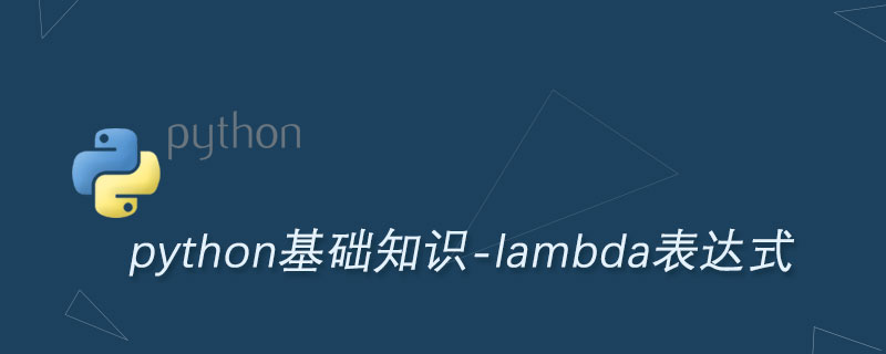 Python lambda表达式及用法