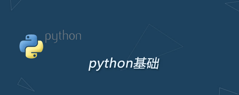 学Python，不需要有编程基础！