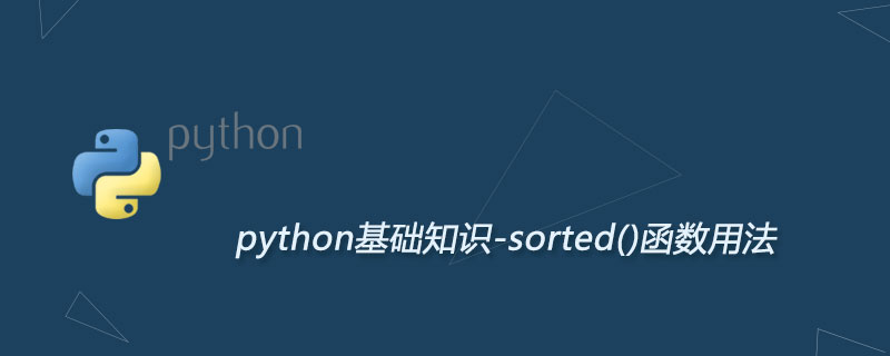 Python sorted函数及用法
