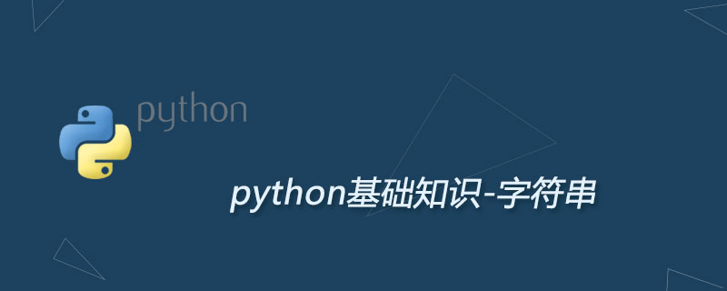 详解Python3字符串