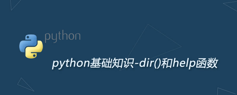 Python dir()和help()帮助函数