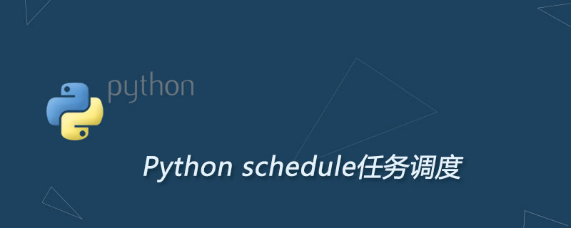 Python schedule任务调度及其用法