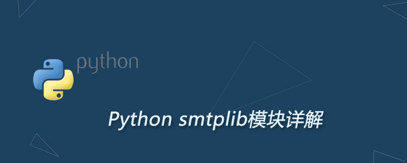 Python smtplib模块详解：发送邮件