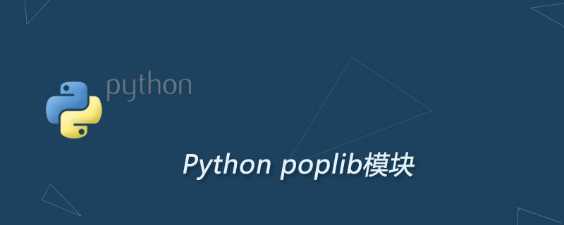 Python poplib模块：收取邮件