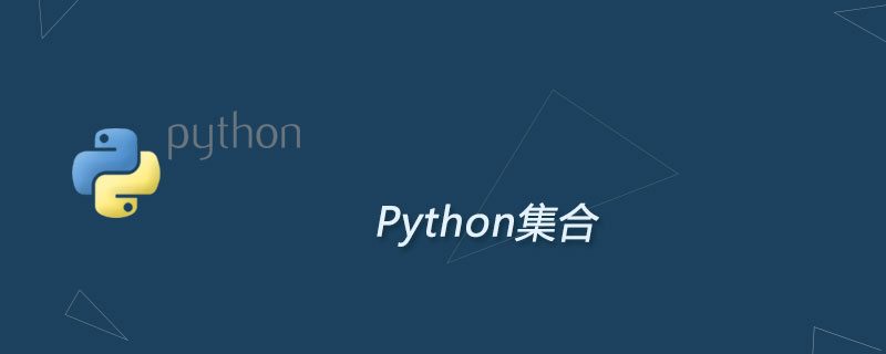 python集合是否可变总结