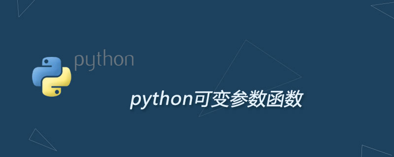 Python可变参数函数用法详解