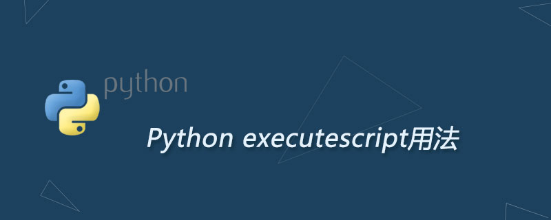 Python（SQLite）executescript用法（