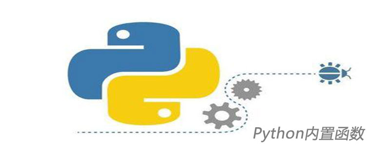 一分钟学会如何查看Python内置函数的用法及其源码