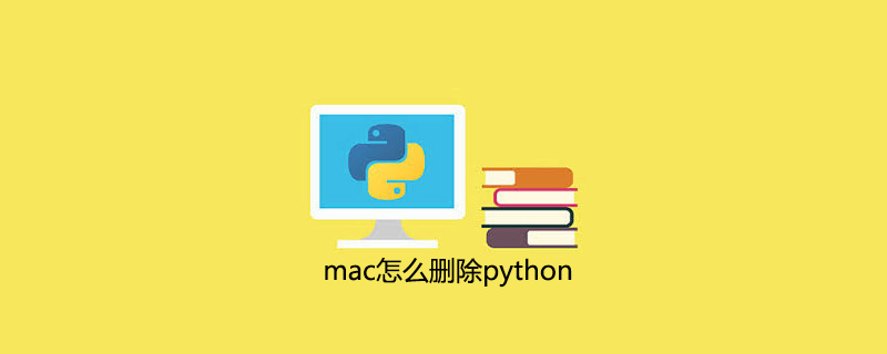 mac怎么删除python