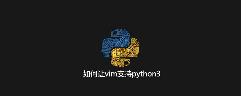 如何让vim支持python3
