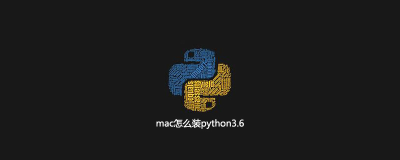 mac怎么装python3.6