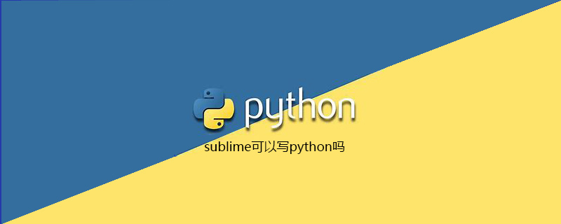 sublime可以写python吗
