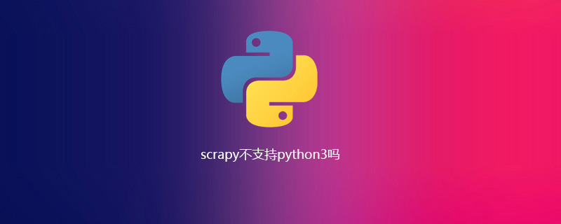 scrapy不支持python3吗