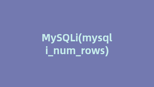 MySQLi(mysqli_num_rows)