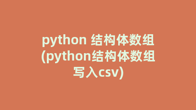 python python