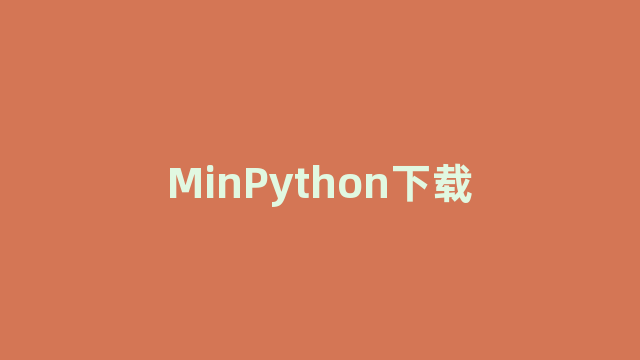 MinPython下载